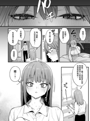 [だにまるstudio (だにまる)] 京也は夢で私を犯す | 我在梦中被京也侵犯了 [吗喽汉化组]_42_042