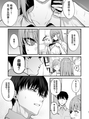 [だにまるstudio (だにまる)] 京也は夢で私を犯す | 我在梦中被京也侵犯了 [吗喽汉化组]_43_043