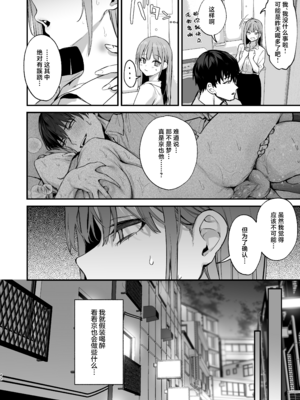 [だにまるstudio (だにまる)] 京也は夢で私を犯す | 我在梦中被京也侵犯了 [吗喽汉化组]_44_044