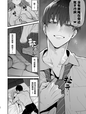 [だにまるstudio (だにまる)] 京也は夢で私を犯す | 我在梦中被京也侵犯了 [吗喽汉化组]_46_046