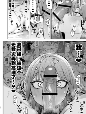 [だにまるstudio (だにまる)] 京也は夢で私を犯す | 我在梦中被京也侵犯了 [吗喽汉化组]_50_050