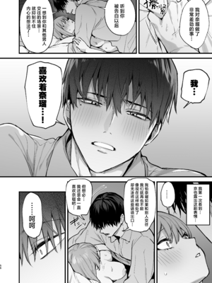 [だにまるstudio (だにまる)] 京也は夢で私を犯す | 我在梦中被京也侵犯了 [吗喽汉化组]_58_058