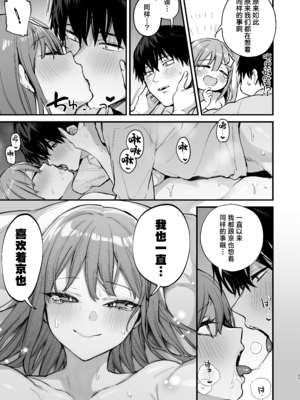 [だにまるstudio (だにまる)] 京也は夢で私を犯す | 我在梦中被京也侵犯了 [吗喽汉化组]_59_059