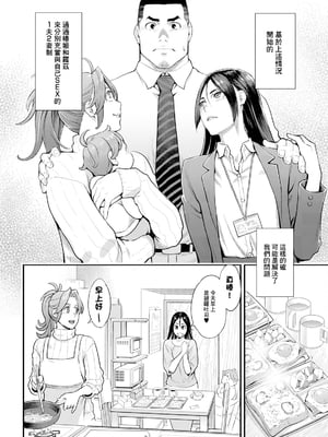 [三上キャノン] 両手にフラワー 第3話_08_0032