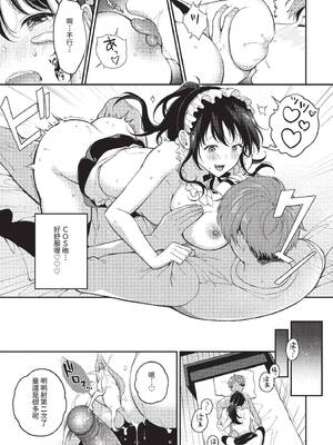 [櫻井マキ] ご褒美たいむ + まいにちがご褒美 [中文] [無修正] [DL版]_079