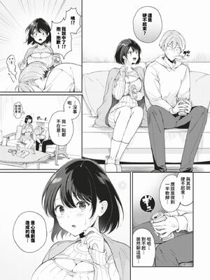 [櫻井マキ] ご褒美たいむ + まいにちがご褒美 [中文] [無修正] [DL版]_089