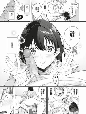 [櫻井マキ] ご褒美たいむ + まいにちがご褒美 [中文] [無修正] [DL版]_095