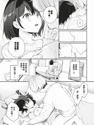 [櫻井マキ] ご褒美たいむ + まいにちがご褒美 [中文] [無修正] [DL版]_101