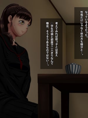 [大紙風船] 姪がHに目覚めたら_006_02_03