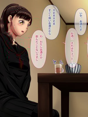 [大紙風船] 姪がHに目覚めたら_007_02_04