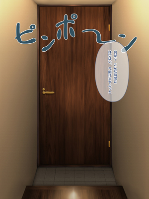 [大紙風船] 姪がHに目覚めたら_049_09_03