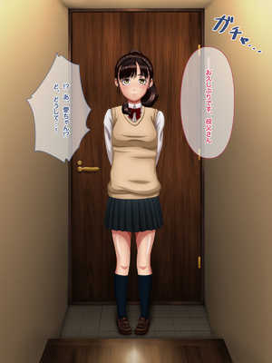 [大紙風船] 姪がHに目覚めたら_050_09_04