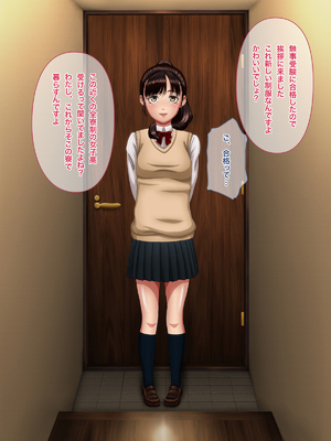 [大紙風船] 姪がHに目覚めたら_051_09_05