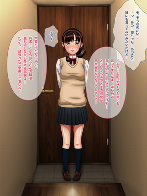 [大紙風船] 姪がHに目覚めたら_052_09_06
