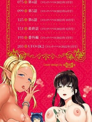 [来太] 異世界風俗エステ [中文] [無修正]_003