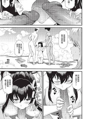 [来太] 異世界風俗エステ [中文] [無修正]_034