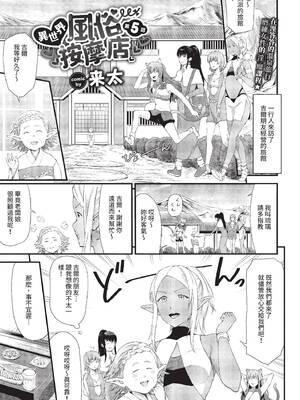 [来太] 異世界風俗エステ [中文] [無修正]_100