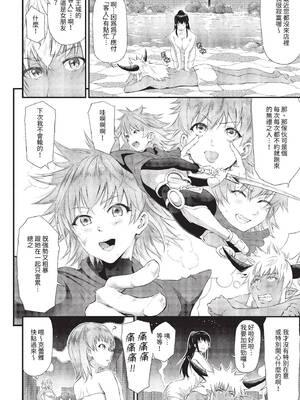 [来太] 異世界風俗エステ [中文] [無修正]_105