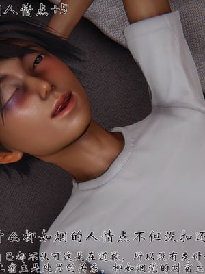 [见人就打]人情债偿还系统(重制版)_097