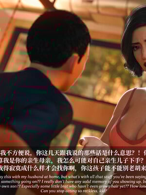 [Laputa] 淫母日记06 纯爱篇_215