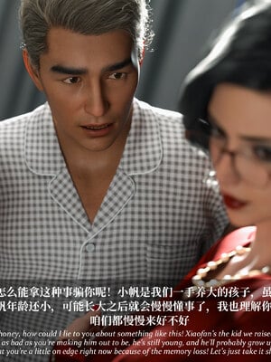 [Laputa] 淫母日记06 纯爱篇_269