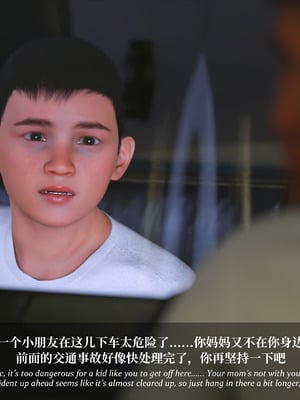 [Laputa] 淫母日记06 夺母篇_105