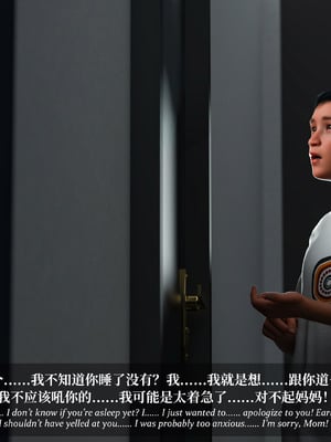[Laputa] 淫母日记06 夺母篇_243