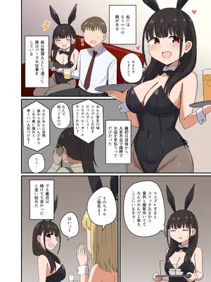 [恋紙屋 (千氏夜)] 夜にバニーは（ベッドで）跳ねる[DL版]_21