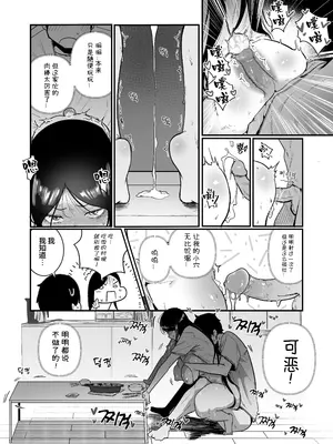 [Boole] グラマー不良女子にいじめられたが同居することにした2 [中国翻訳]_09