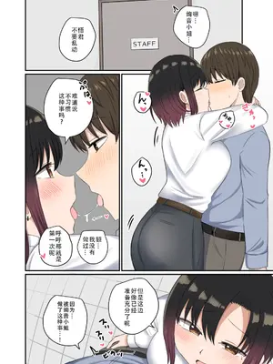 [恋紙屋 (千氏夜)] 欲が抑えられない絢音さん｜抑制不住欲望的绚音小姐 [甜族星人X茄某人个人汉化] [DL版]_17
