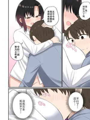[恋紙屋 (千氏夜)] 欲が抑えられない絢音さん｜抑制不住欲望的绚音小姐 [甜族星人X茄某人个人汉化] [DL版]_23