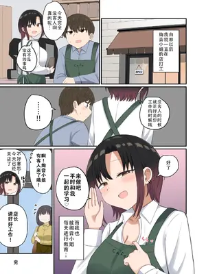[恋紙屋 (千氏夜)] 欲が抑えられない絢音さん｜抑制不住欲望的绚音小姐 [甜族星人X茄某人个人汉化] [DL版]_24