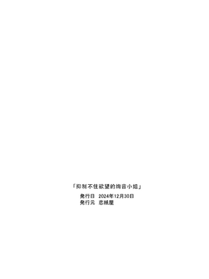 [恋紙屋 (千氏夜)] 欲が抑えられない絢音さん｜抑制不住欲望的绚音小姐 [甜族星人X茄某人个人汉化] [DL版]_41