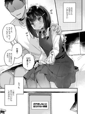 [天気輪 (甘露アメ)] ガチ恋しないと出られない部屋 (オリジナル) [DL版]_004