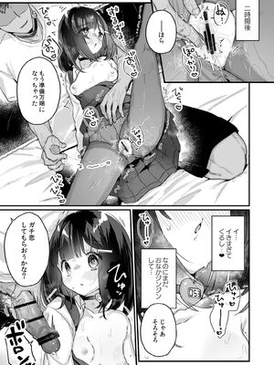 [天気輪 (甘露アメ)] ガチ恋しないと出られない部屋 (オリジナル) [DL版]_012