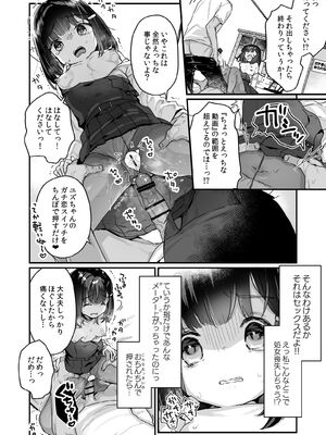 [天気輪 (甘露アメ)] ガチ恋しないと出られない部屋 (オリジナル) [DL版]_013