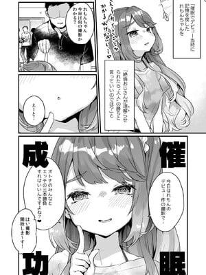 [天気輪 (甘露アメ)] 大人だから絶対に敗けないッ!!! (オリジナル) [DL版]_005