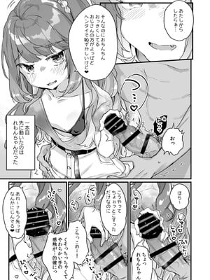 [天気輪 (甘露アメ)] 大人だから絶対に敗けないッ!!! (オリジナル) [DL版]_008