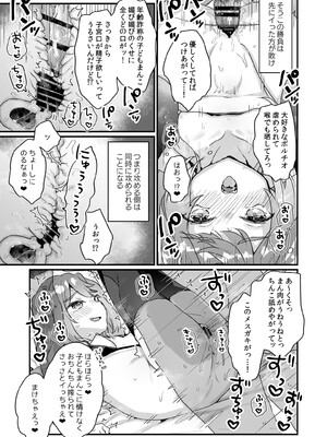 [天気輪 (甘露アメ)] 大人だから絶対に敗けないッ!!! (オリジナル) [DL版]_022