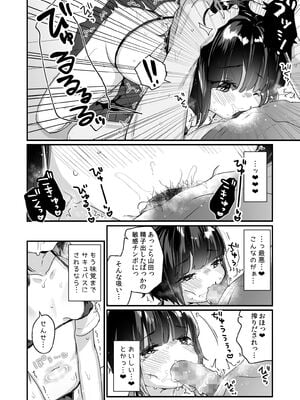 [天気輪 (甘露アメ)] なりたくないのにサキュバスになってしまった山田さん (オリジナル) [DL版]_013
