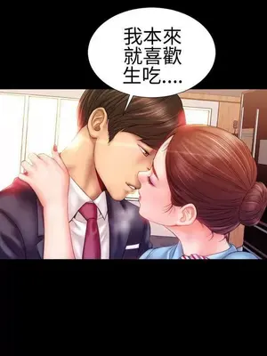 MY WIVES 淫蕩的妻子們 1-44話[完結]_001007
