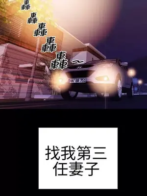 MY WIVES 淫蕩的妻子們 1-44話[完結]_001065