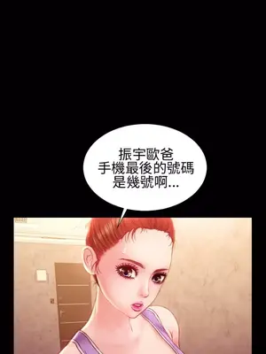 MY WIVES 淫蕩的妻子們 1-44話[完結]_002524
