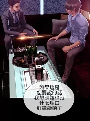 MY WIVES 淫蕩的妻子們 1-44話[完結]_003080