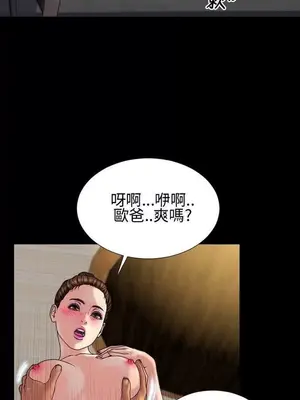 MY WIVES 淫蕩的妻子們 1-44話[完結]_002329