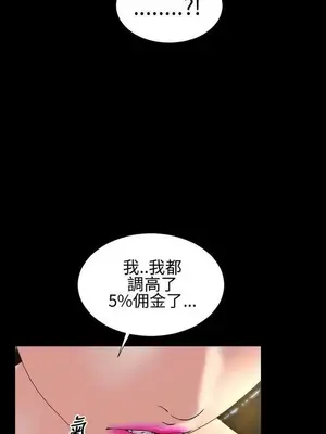 MY WIVES 淫蕩的妻子們 1-44話[完結]_002339