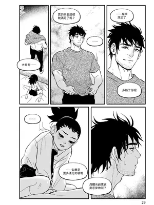 [風鏡YO] 少爺 (NARUTO -ナルト-) [中国語] [DL版]_00030