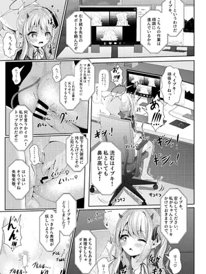 (COMIC1☆26) [HUNGRRRRY (qNdEbASeR)] イブキままとおママごと!! ～シャーレ編～(ブルーアーカイブ)_02