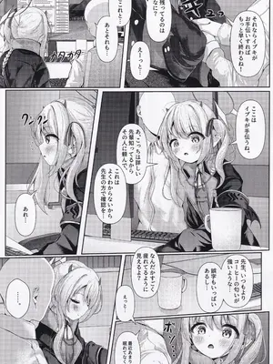 (COMIC1☆26) [HUNGRRRRY (qNdEbASeR)] イブキままとおママごと!! ～シャーレ編～(ブルーアーカイブ)_06