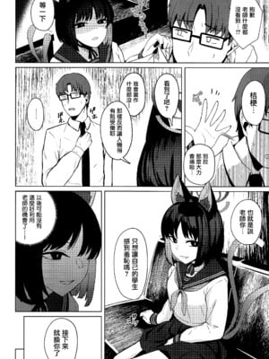 (Comic1☆26) [BINZOKO (忍見)] 結んだリボン (ブルーアーカイブ) [禁漫漢化組]_07